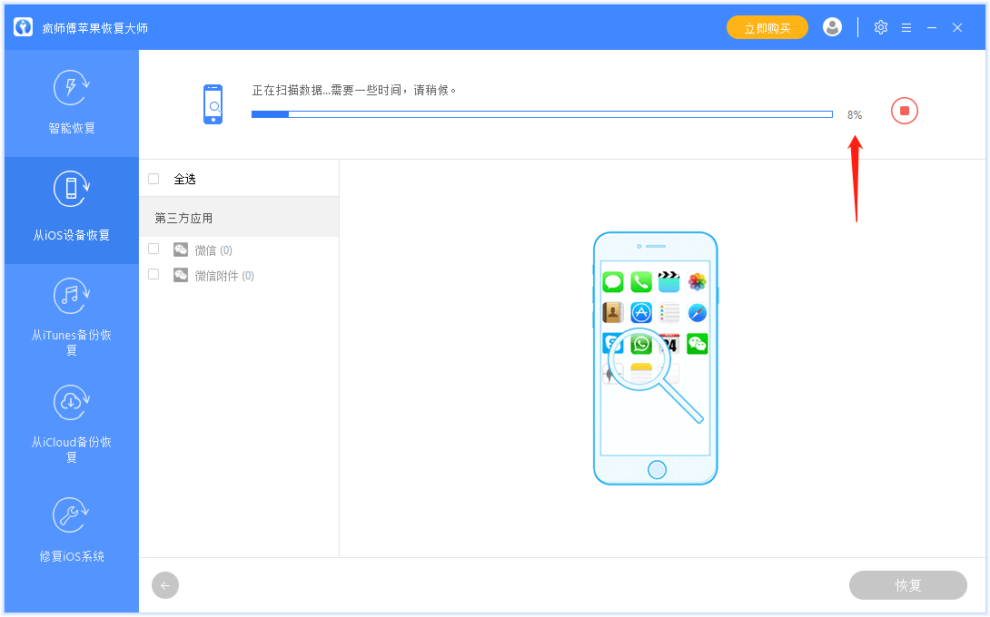 苹果恢复数据有哪些可以选择的途径？