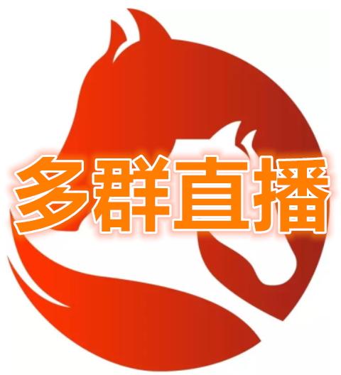 亲测有效！微信群讲课小技巧，多群直播能大大提高效率