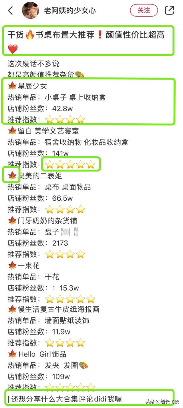 建议收藏，小红书引流获客最全攻略