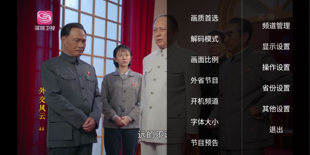 全网最强电视在线直播软件，卫视频道、地方频道免费观看