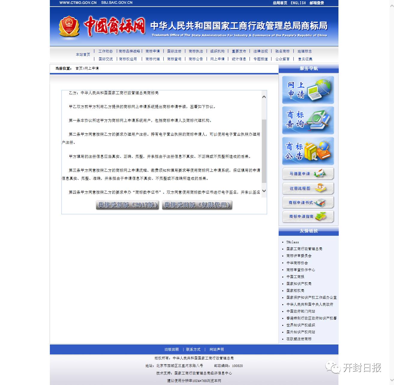 千呼万唤始出来！快来看，自然人也可以网上申请商标注册了！
