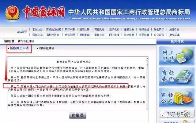 千呼万唤始出来！快来看，自然人也可以网上申请商标注册了！
