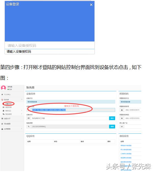 做淘客不知道网站如何建设 还意思说自己做淘客？