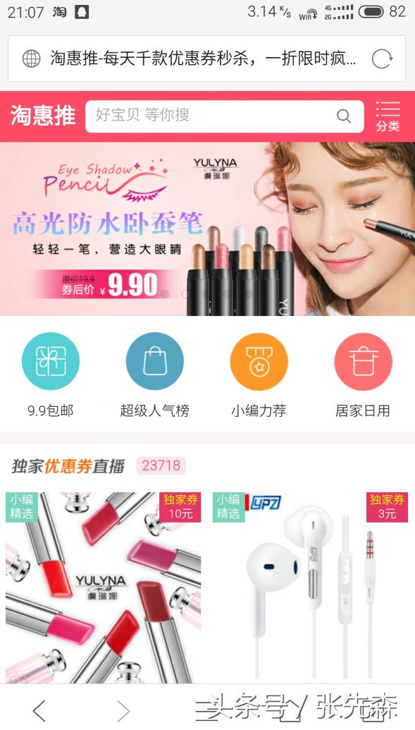 做淘客不知道网站如何建设 还意思说自己做淘客？