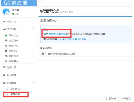 做淘客不知道网站如何建设 还意思说自己做淘客？