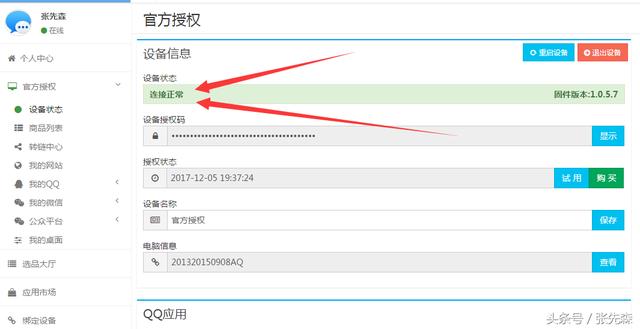 做淘客不知道网站如何建设 还意思说自己做淘客？
