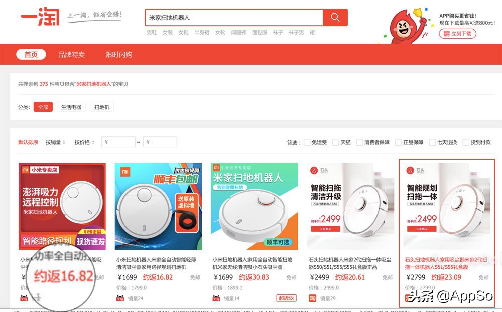 用这些APP你也能更省钱