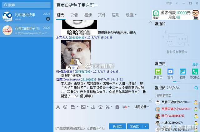关于自助建站品牌凡科网的体验评价：差评