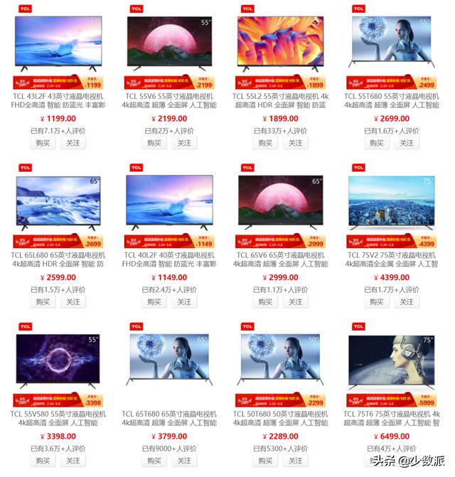 4K 电视怎么选？带你一次看懂