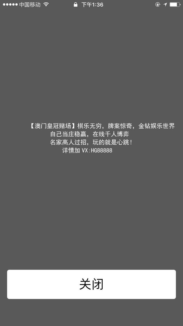 屏信-霸屏短信是什么