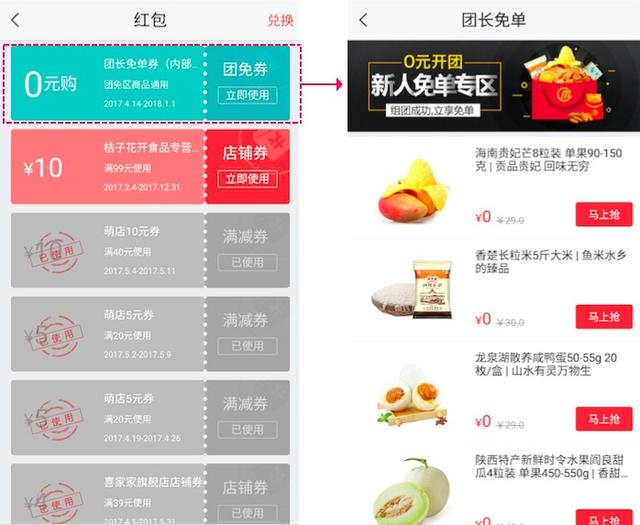 拼团不是凑热闹：深入解析拼团模式及用法