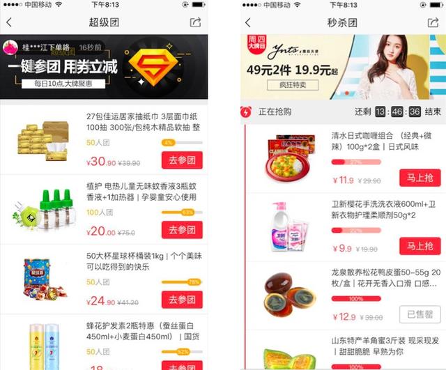 拼团不是凑热闹：深入解析拼团模式及用法