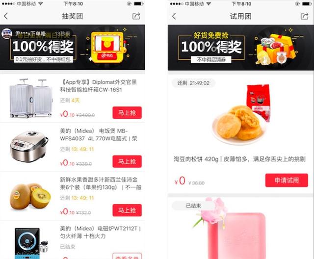 拼团不是凑热闹：深入解析拼团模式及用法