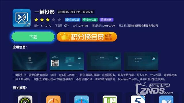 盘点智能电视和电视盒子好用的投屏软件，不卡顿，延迟低