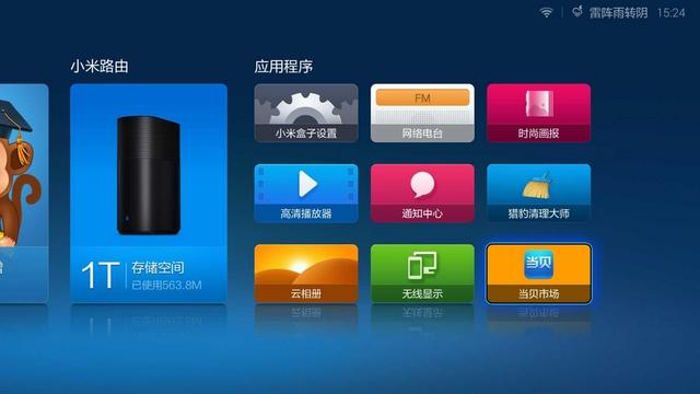 小米盒子4安装第三方软件看电视直播方法