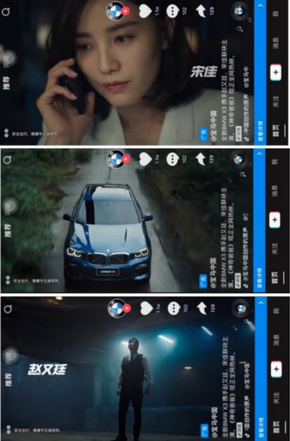 短视频营销的关键：数据赋能+多元化玩法 小视频 经验心得 第3张