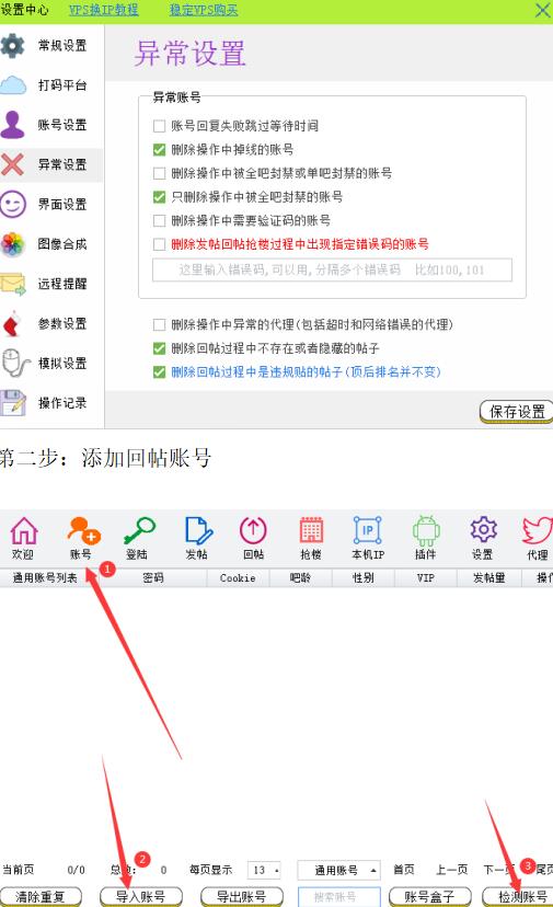 人人可复制的0基础引流实操教程 流量 经验心得 第3张