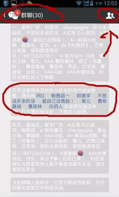 实用｜如何在不打扰的情况下清除已删除你的微信好友