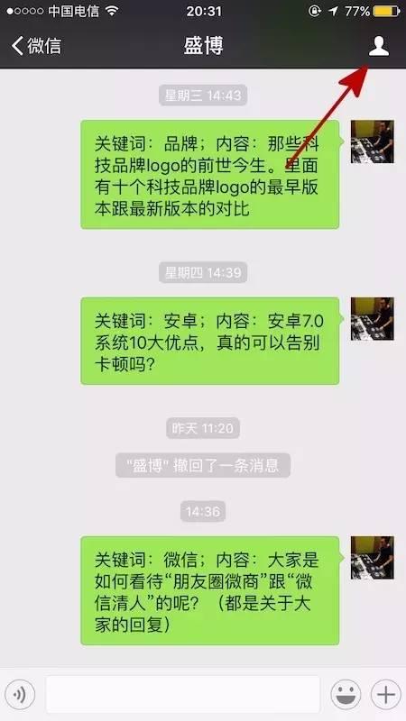 实用｜如何在不打扰的情况下清除已删除你的微信好友