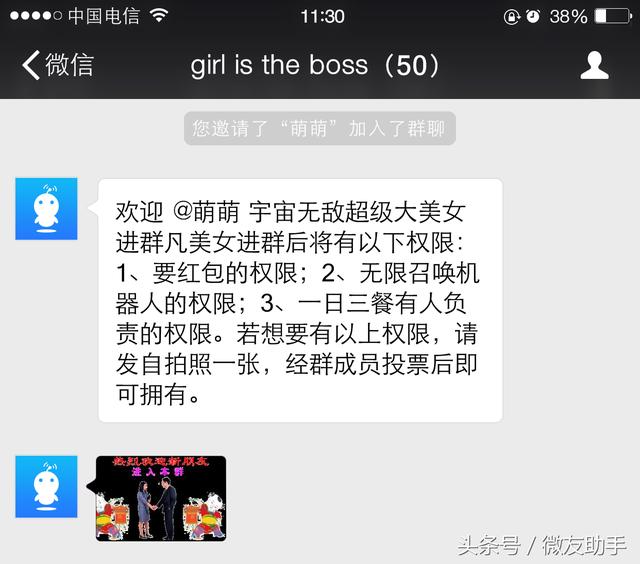 微信群内举办欢迎新人仪式，这很有必要！