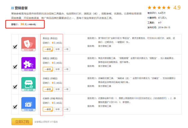 淘宝开店：新手前期做“淘宝”需要多少资金？