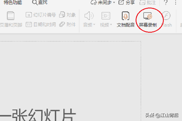 电脑屏幕录制怎么操作？这两种方法你掌握了吗？