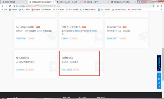 在百度云上免费搭建个人网站，小白2分钟学会，10分钟建成