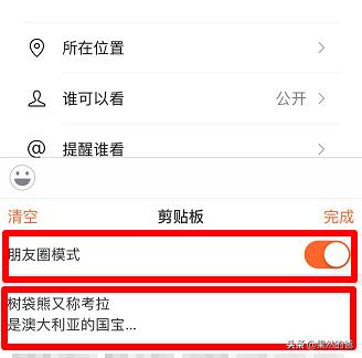 微信朋友圈发表内容怎么不让折叠，直接全部显示
