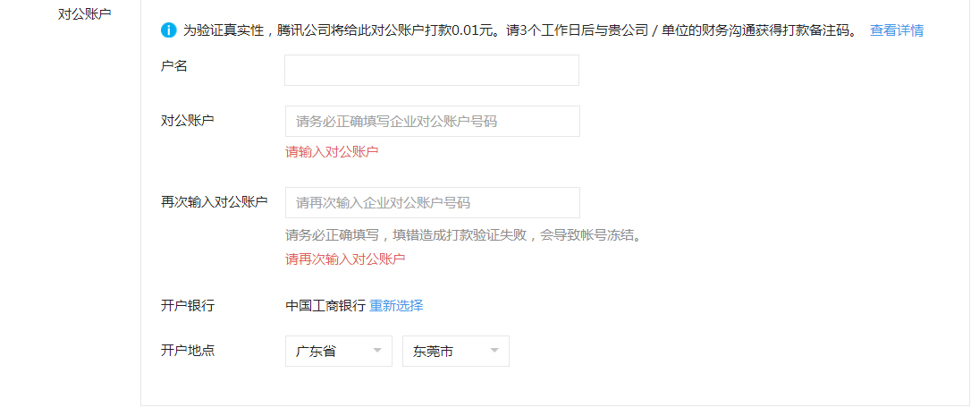 如何注册微信公众平台（企业号）