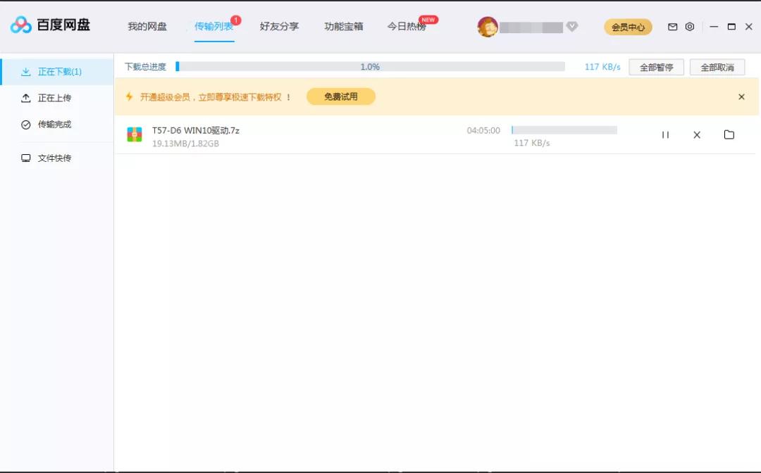 是时候扔掉百度网盘了！迅雷11测试版真香