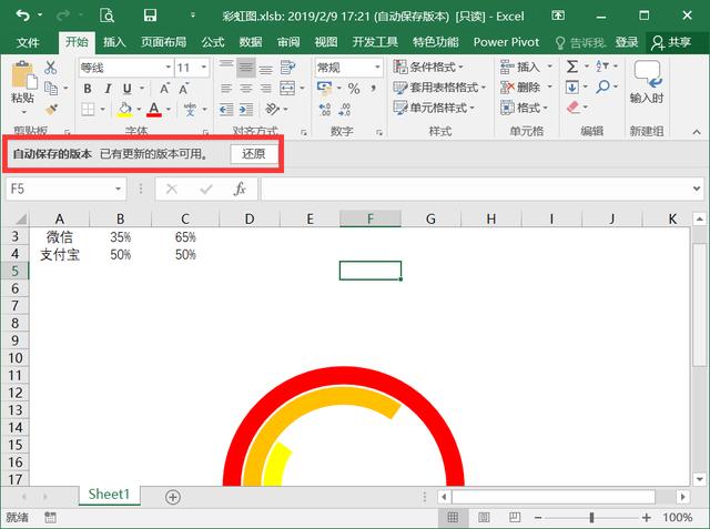 一不小心或断电，Excel表格没保存，一招教你找回来！