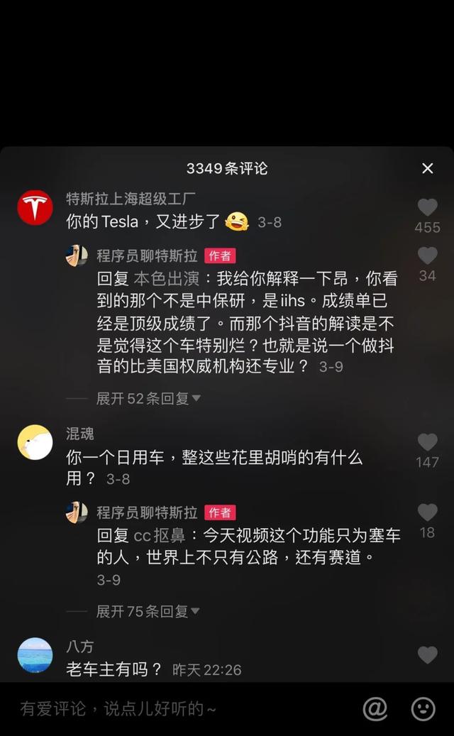 特斯拉告诉你“抖音爆款 ”是怎么来的