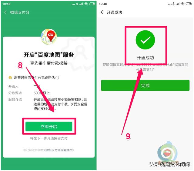 微信积分有什么用？怎么开通微信积分？