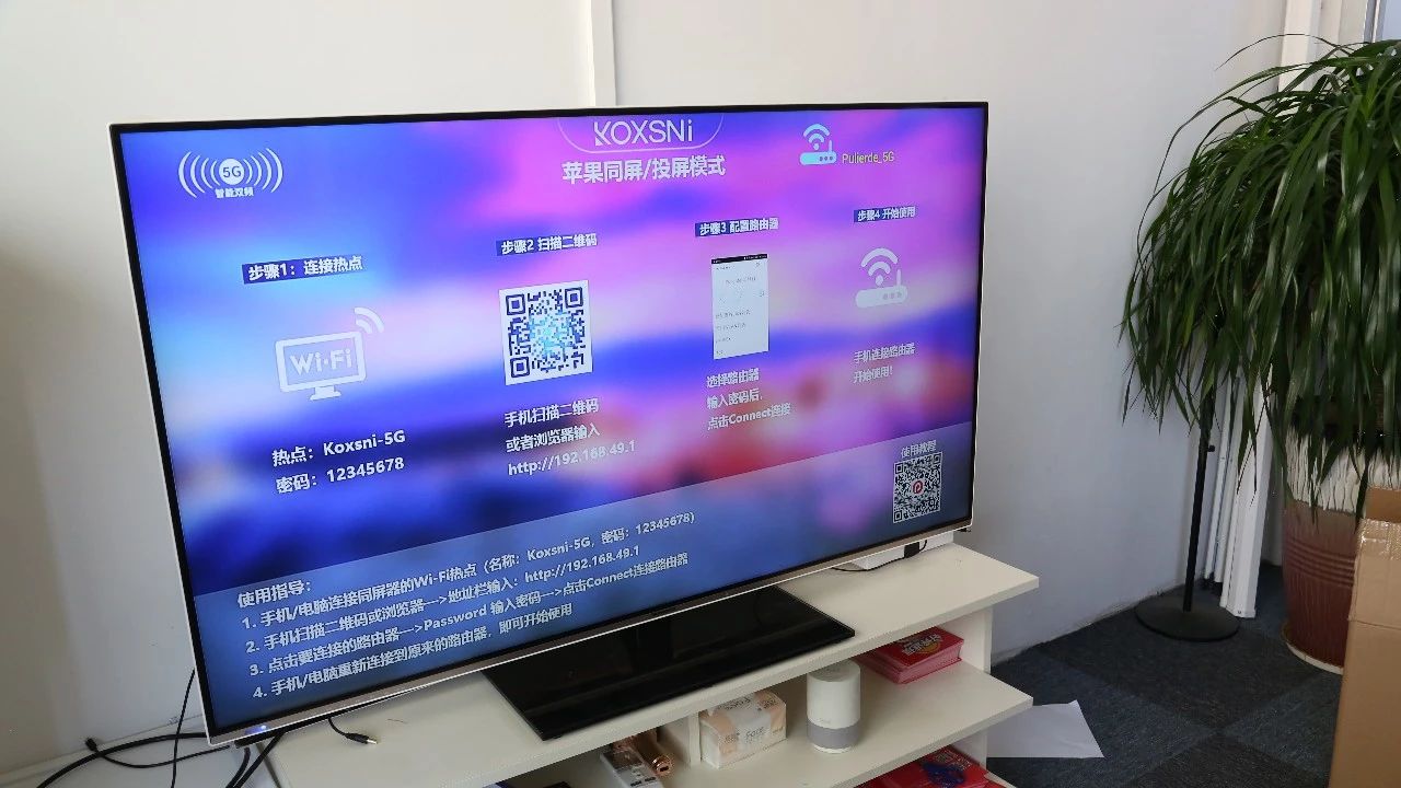 这个软件免费把电脑投屏到电视，轻松小屏变大屏！