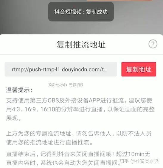 懒人月赚过万的无人直播项目解析