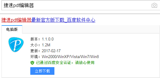 PDF文件怎么添加新的文字内容？看完就懂的图文教程！