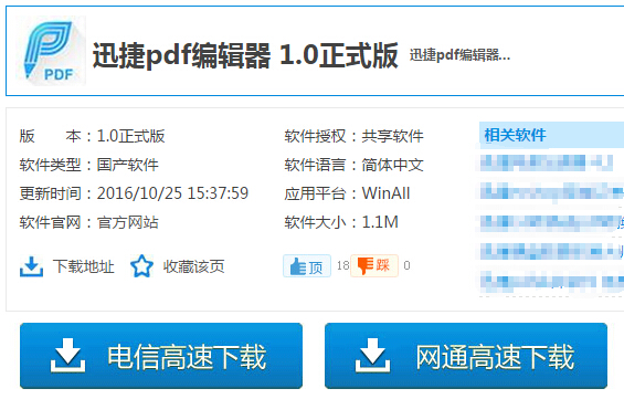 如何在短时间内学会修改PDF文件？