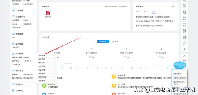 猜你喜欢：淘宝最大的免费流量池！你还在傻傻不会引流？