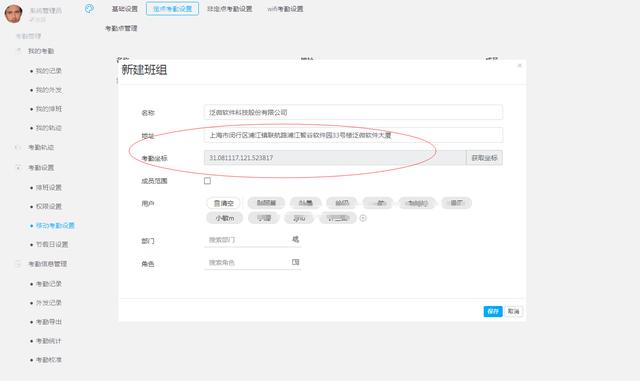考勤就是打卡？多的是你不知道的方式