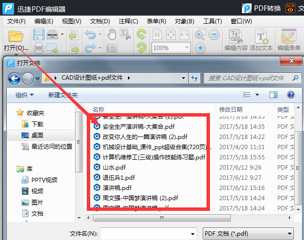 如何在短时间内学会修改PDF文件？