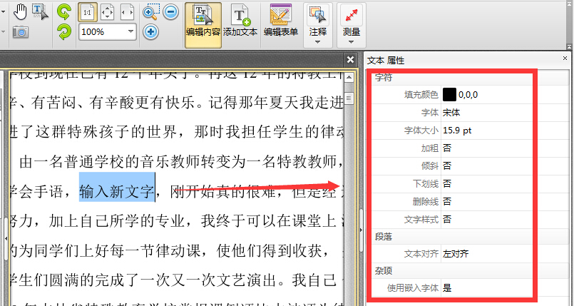 如何在短时间内学会修改PDF文件？