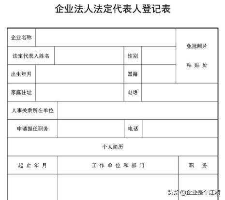「个人创办公司全流程」最基本的条件和步骤手续
