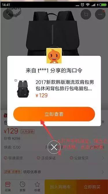 淘宝优惠券是真的吗？使用淘宝优惠券会不会出现什么问题？