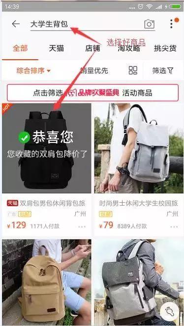 淘宝优惠券是真的吗？使用淘宝优惠券会不会出现什么问题？
