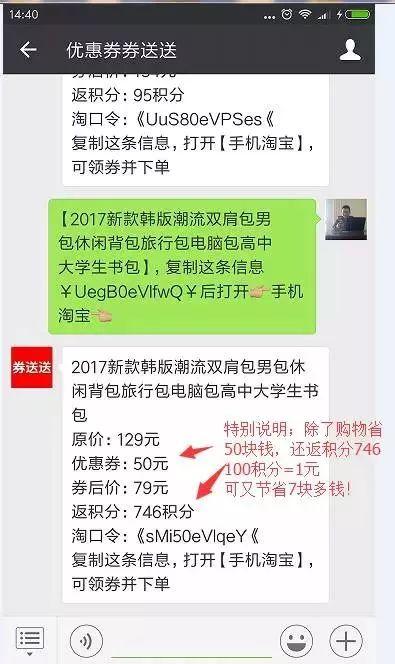 淘宝优惠券是真的吗？使用淘宝优惠券会不会出现什么问题？