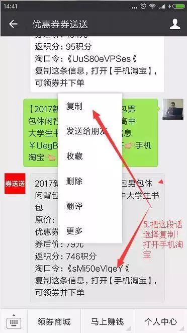 淘宝优惠券是真的吗？使用淘宝优惠券会不会出现什么问题？
