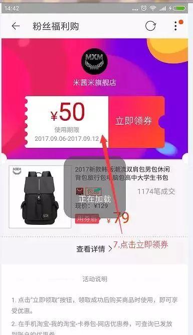 淘宝优惠券是真的吗？使用淘宝优惠券会不会出现什么问题？