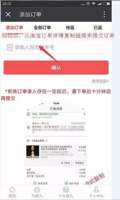 淘宝优惠券是真的吗？使用淘宝优惠券会不会出现什么问题？