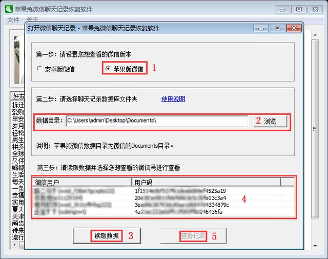 怎么恢复微信删除的聊天记录？好友聊天记录删除怎么还原找回