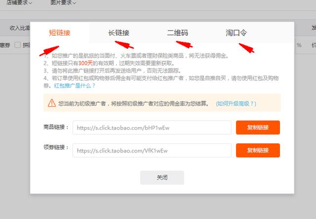 淘宝、天猫购物的时候，如何领取那些隐藏的优惠券并赚钱?